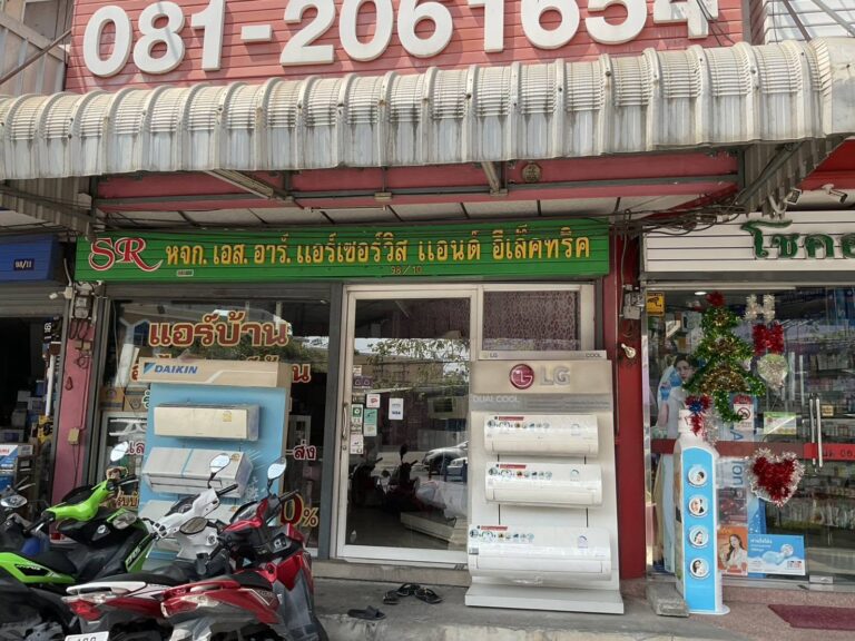 หน้าร้านเอสอาร์แอร์ 3